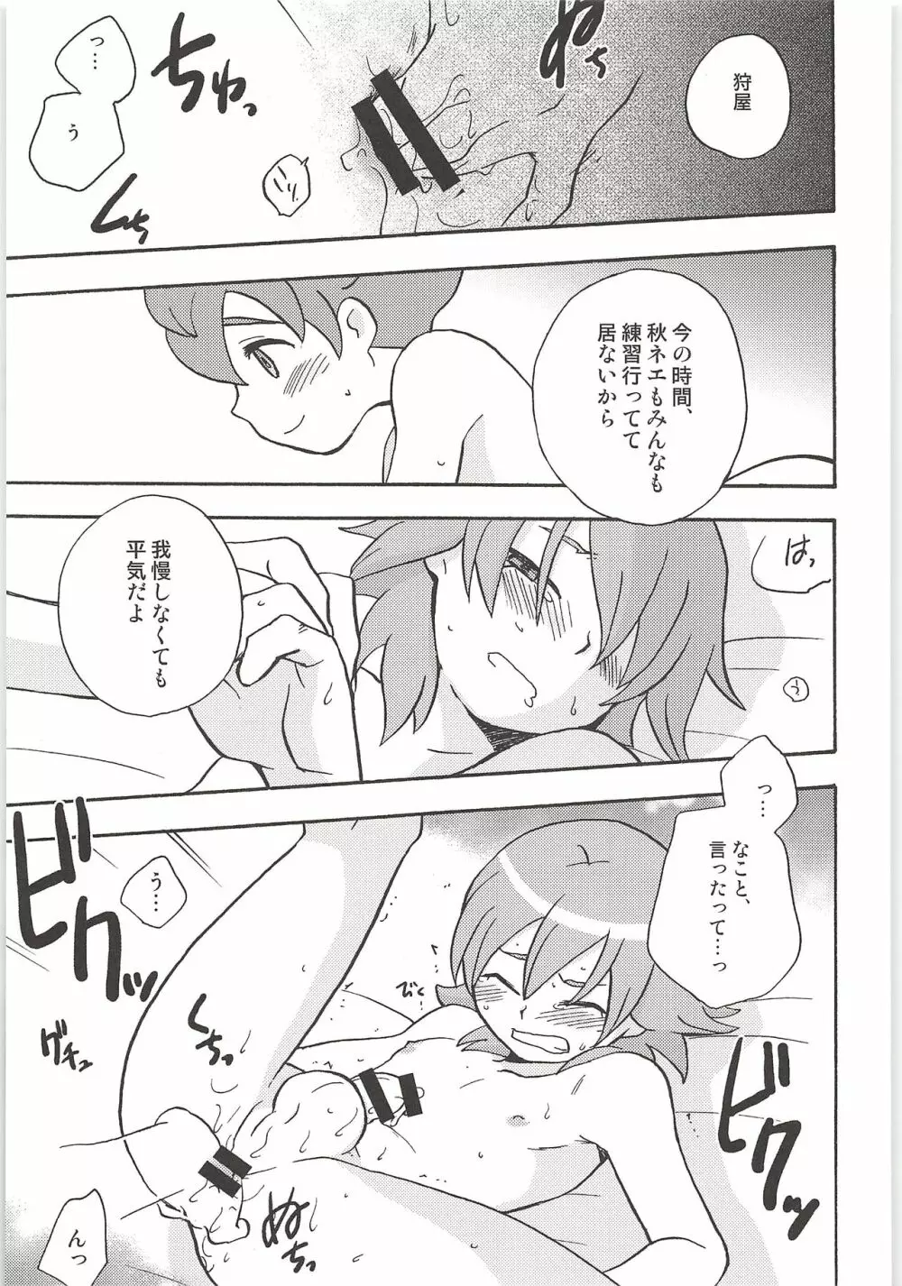 再録GO! Page.29