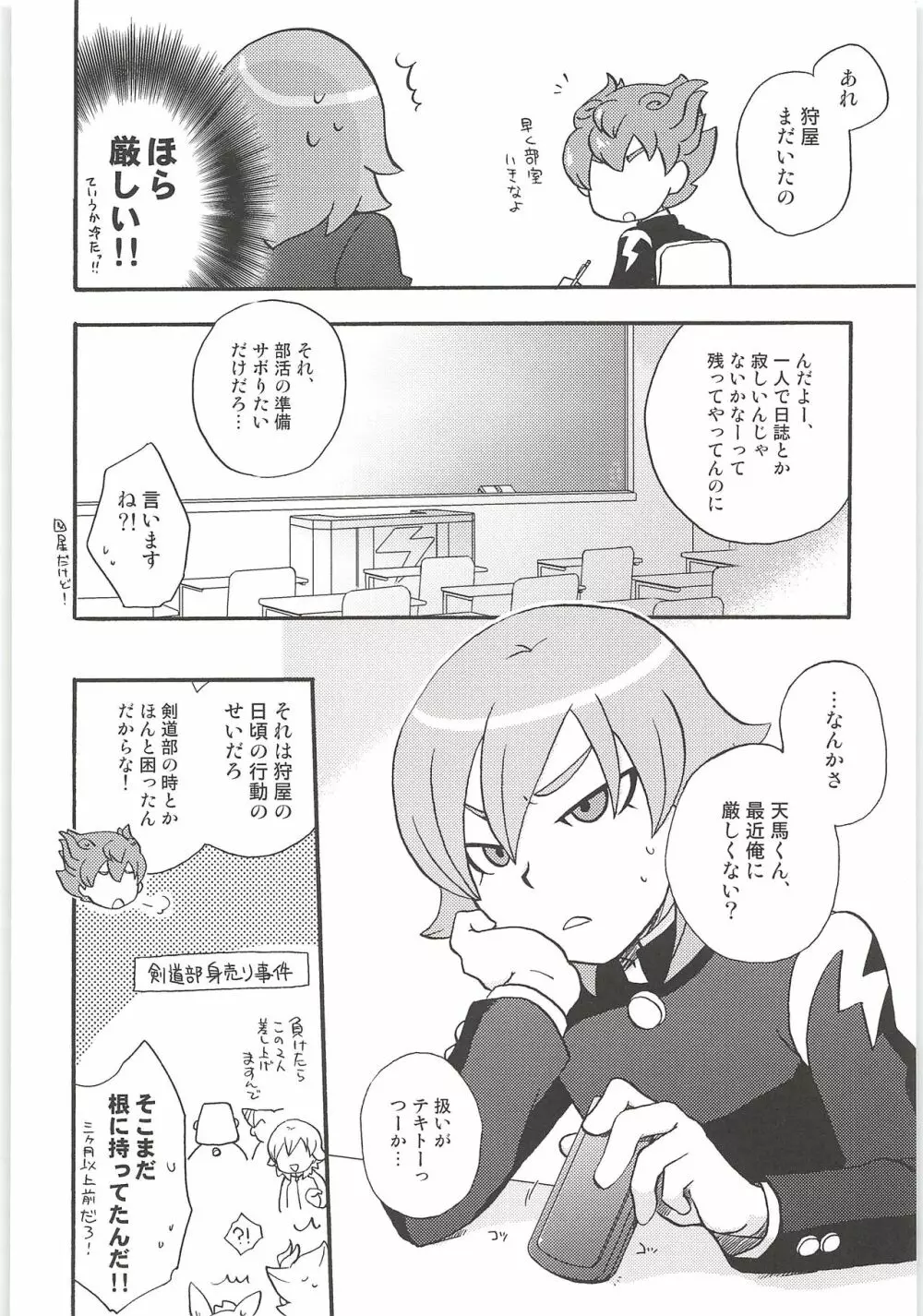 再録GO! Page.36