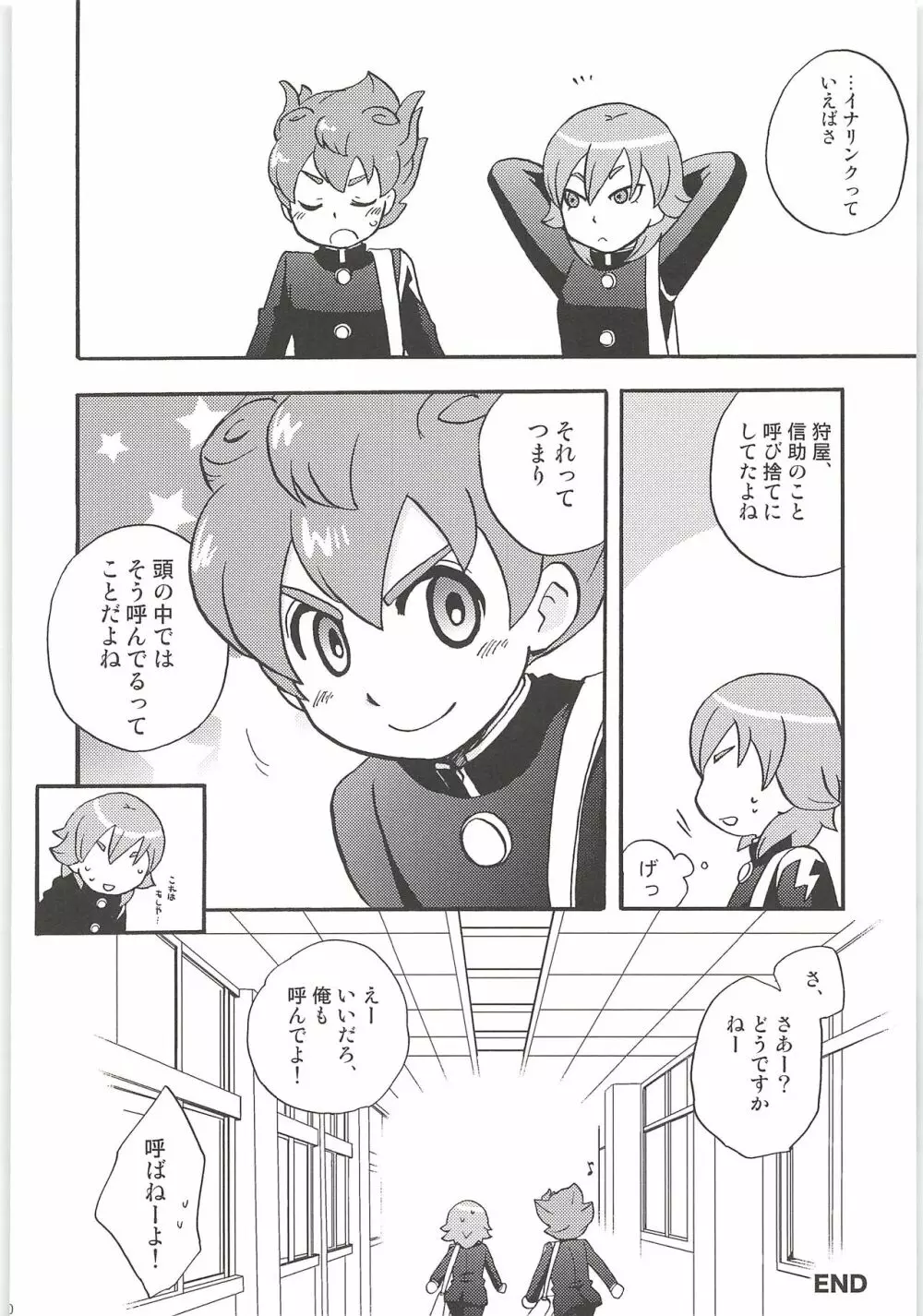 再録GO! Page.40