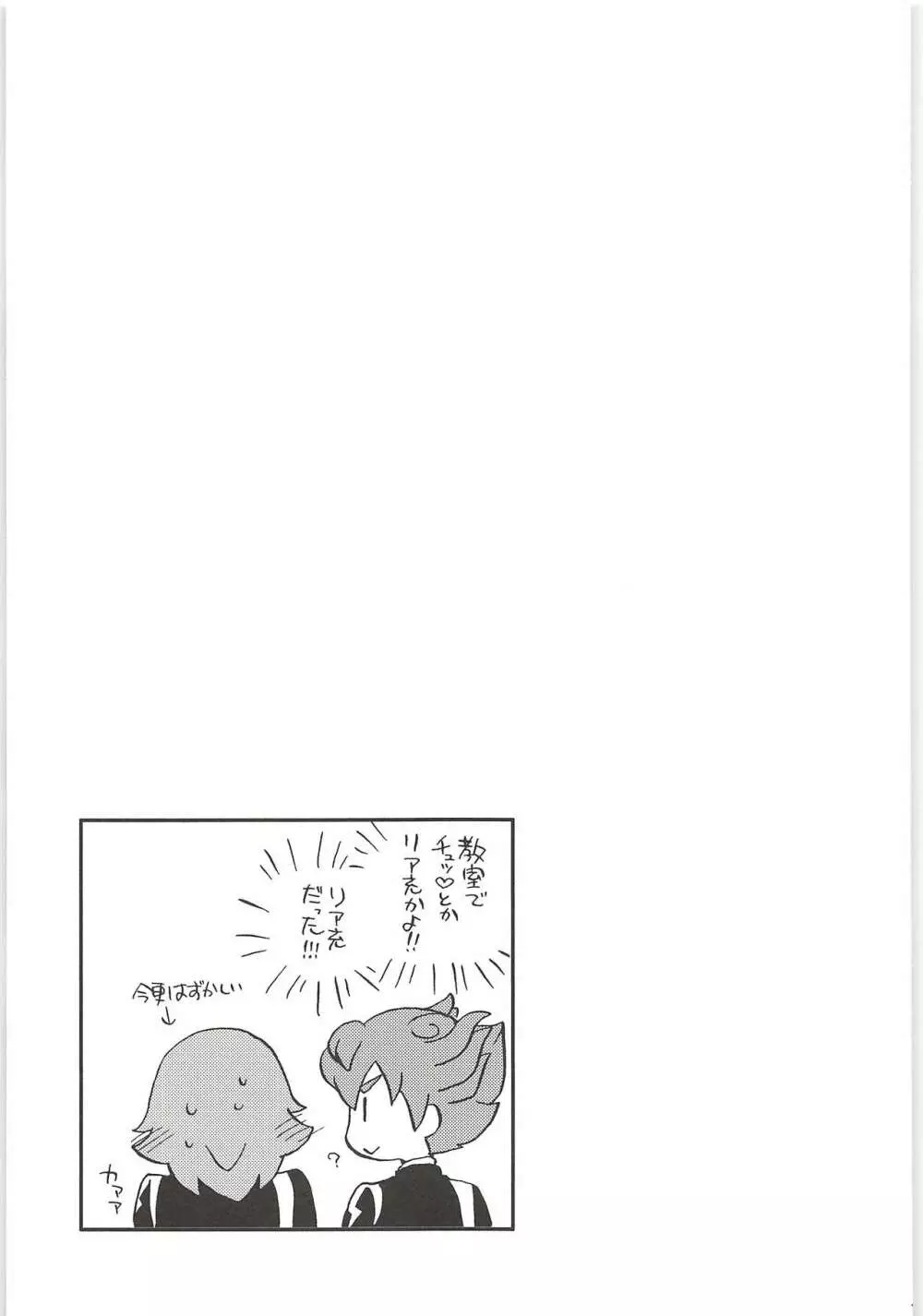 再録GO! Page.41