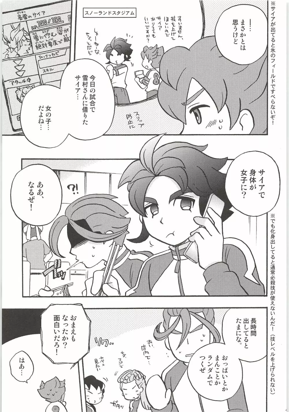 再録GO! Page.49