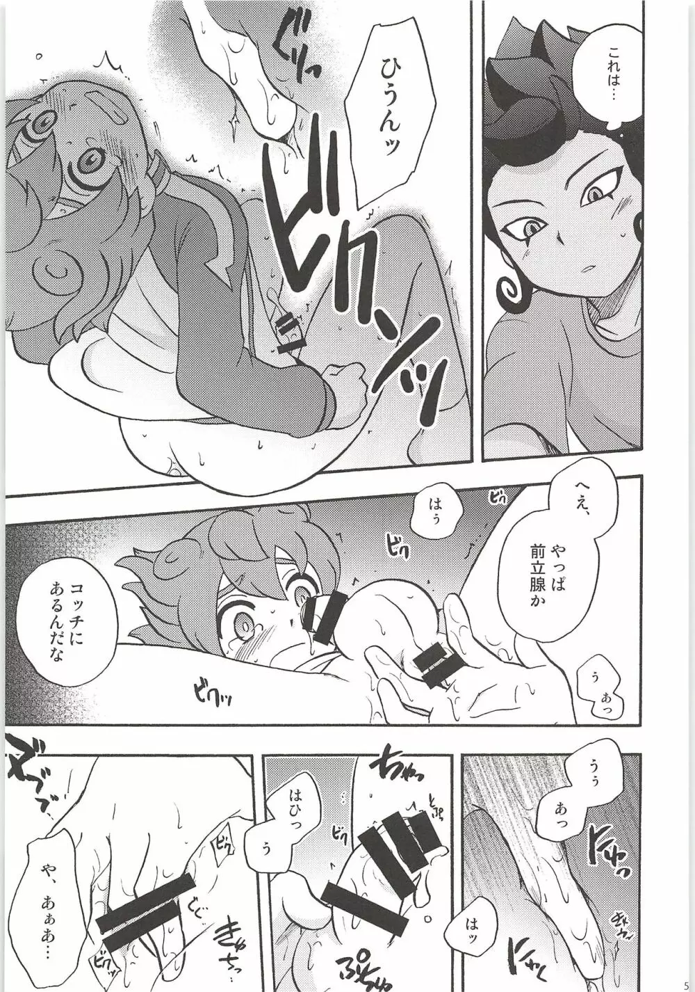 再録GO! Page.55