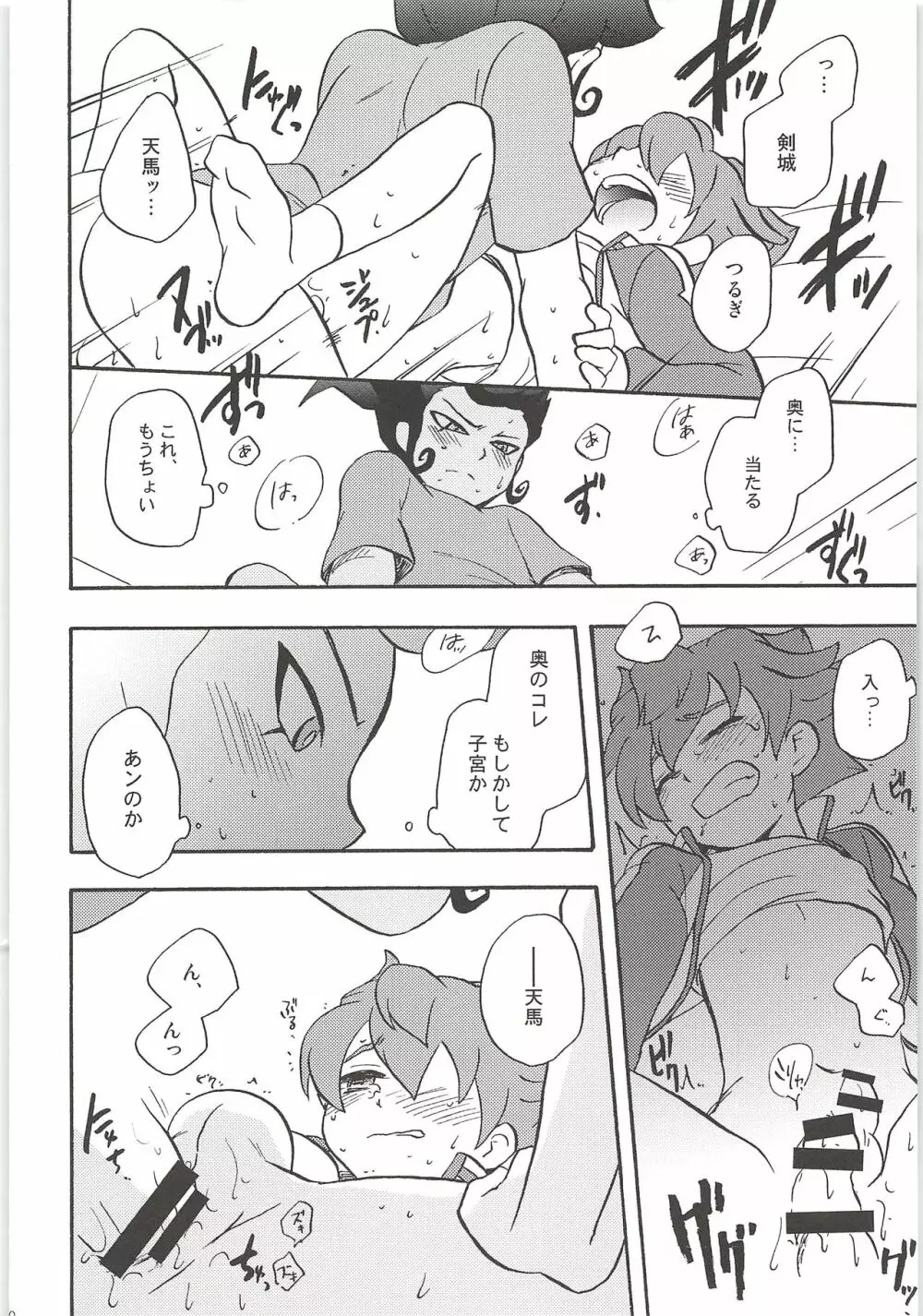 再録GO! Page.60