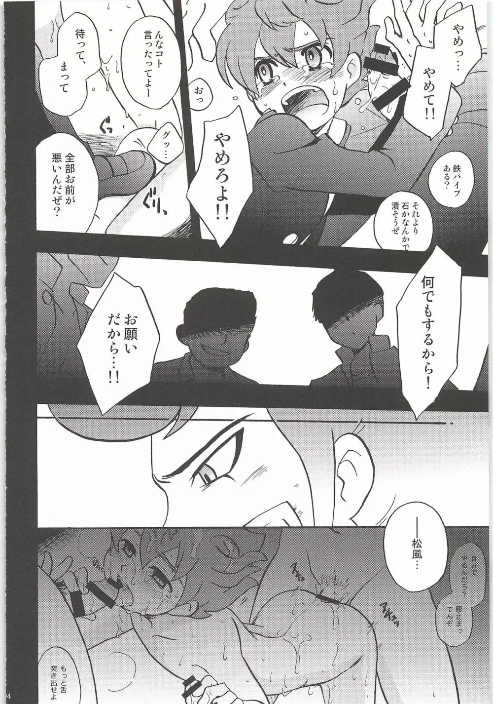 再録GO! Page.94