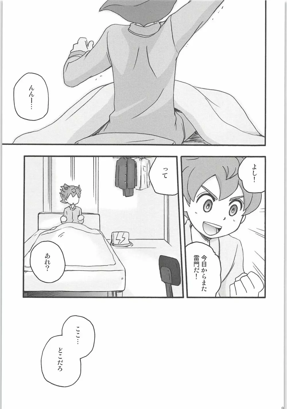 再録GO! Page.99