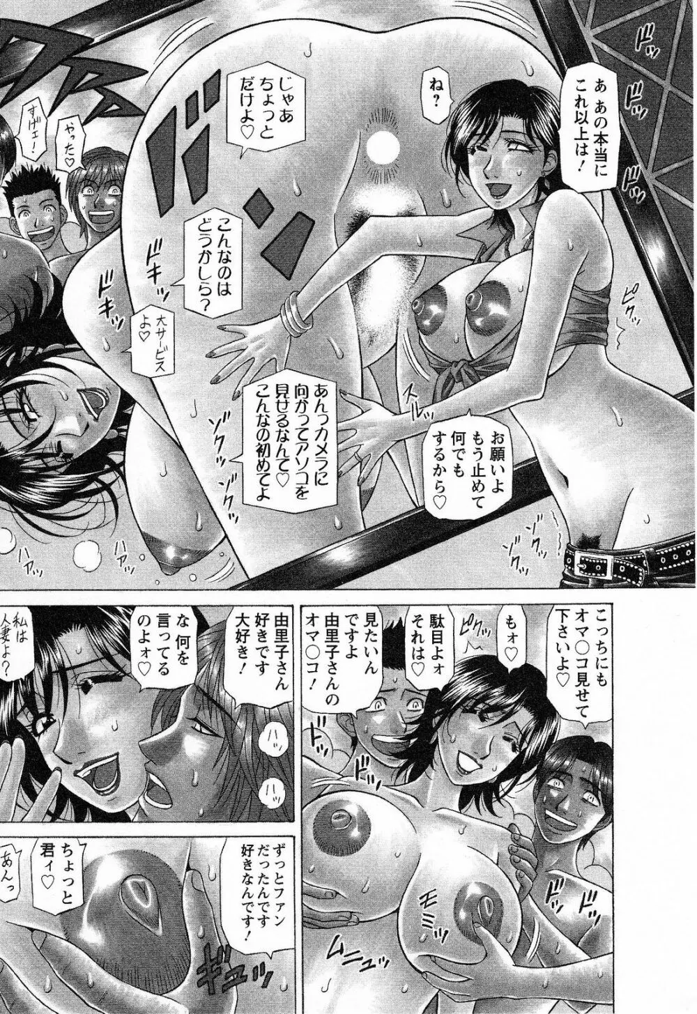 Dear.下町プリンセス 第2巻 Page.29