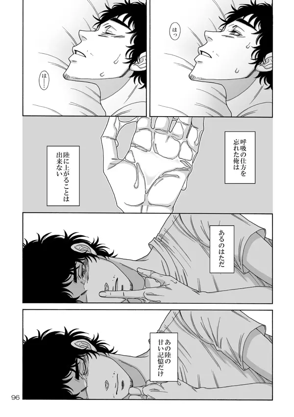 日六本WEB再録/宇宙兄弟54 Page.16