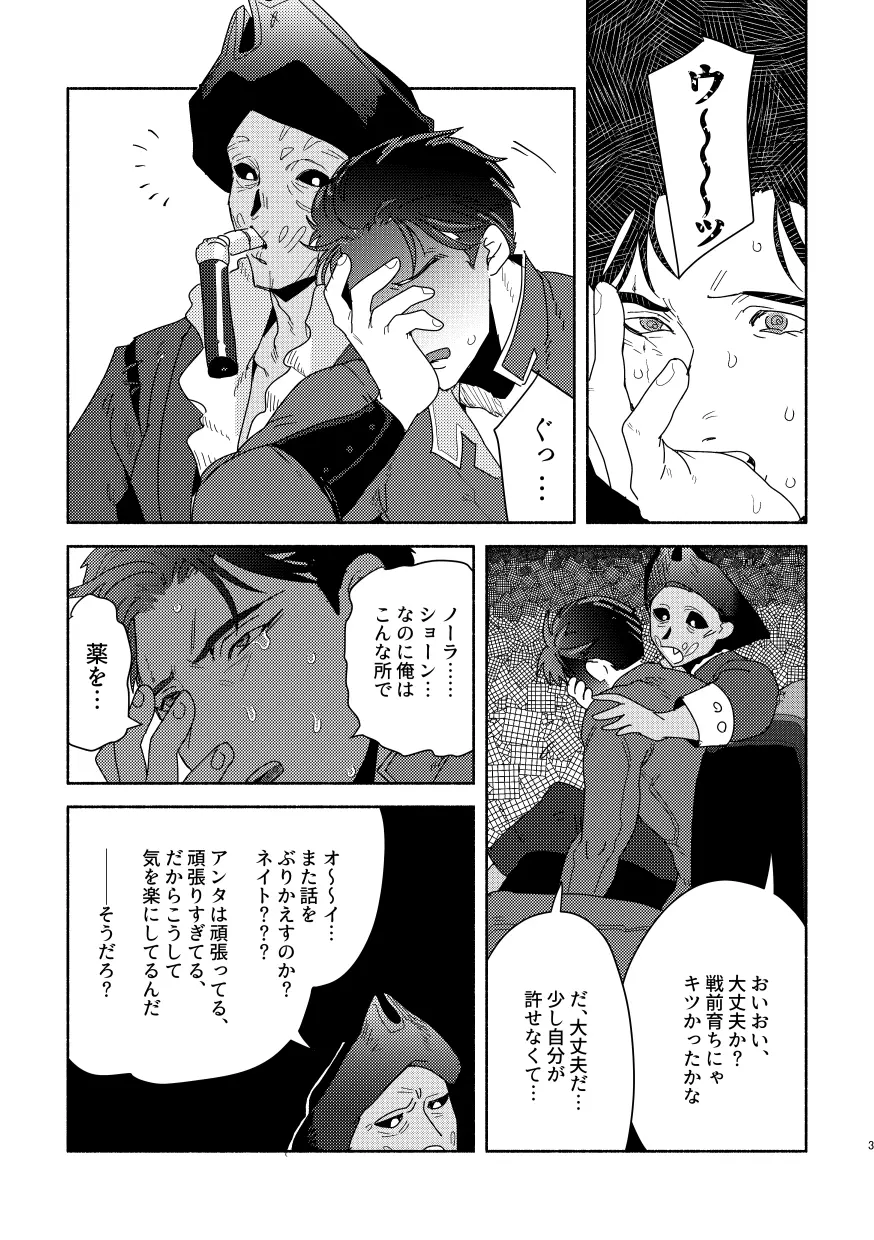 【腐R18】111♂×ハンコック【WEB再録】 Page.2