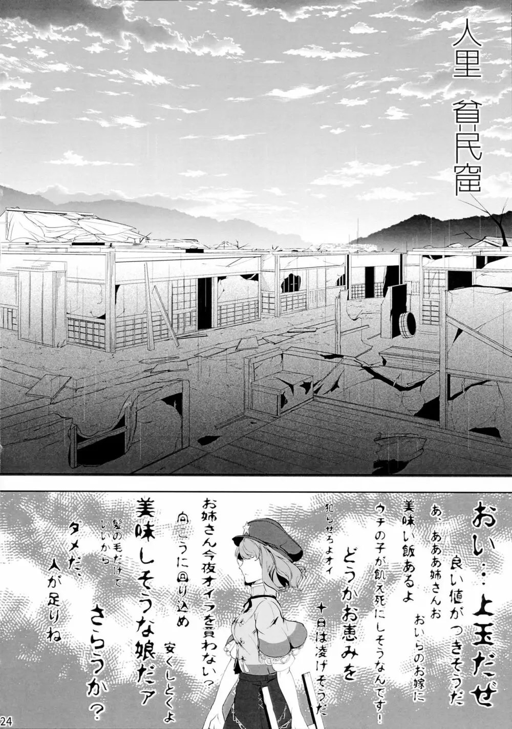 宮古百景 中巻 Page.23