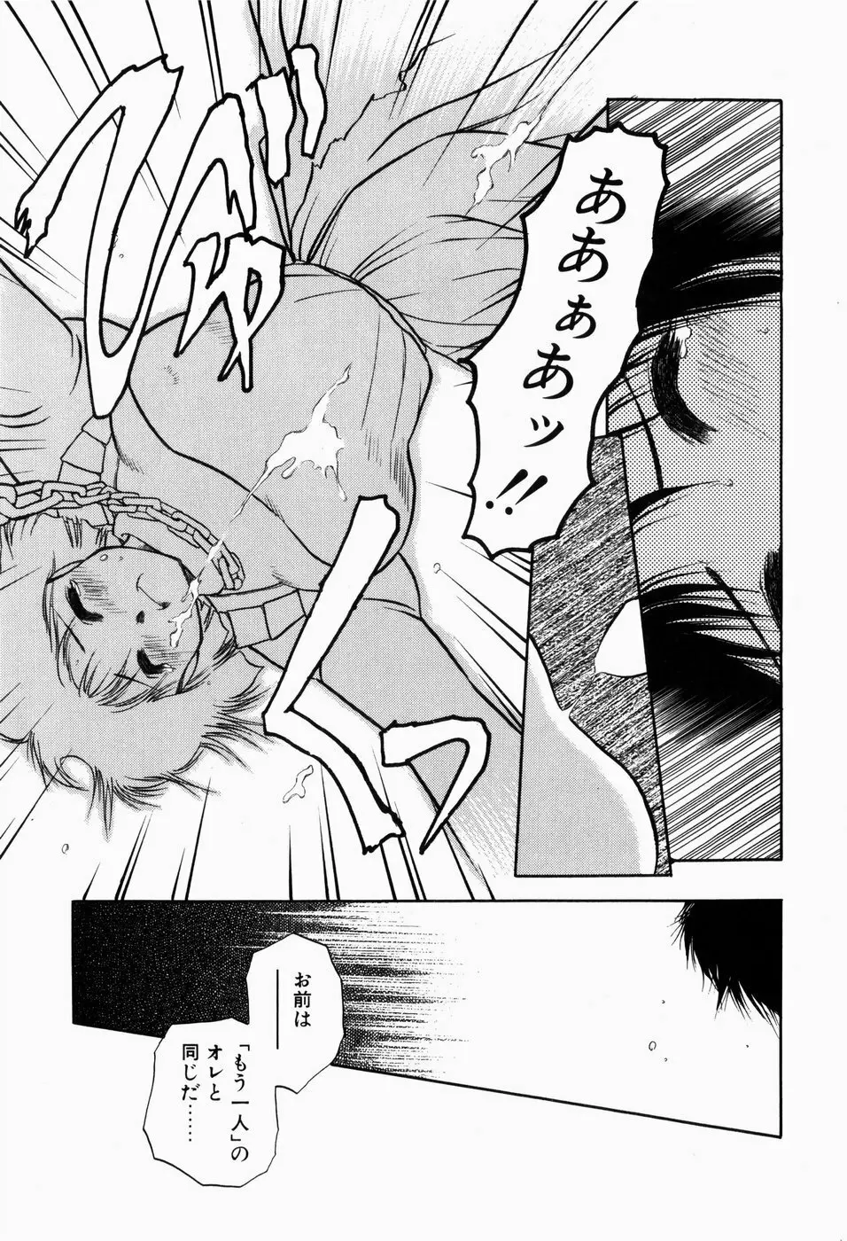 檻の中から Page.107