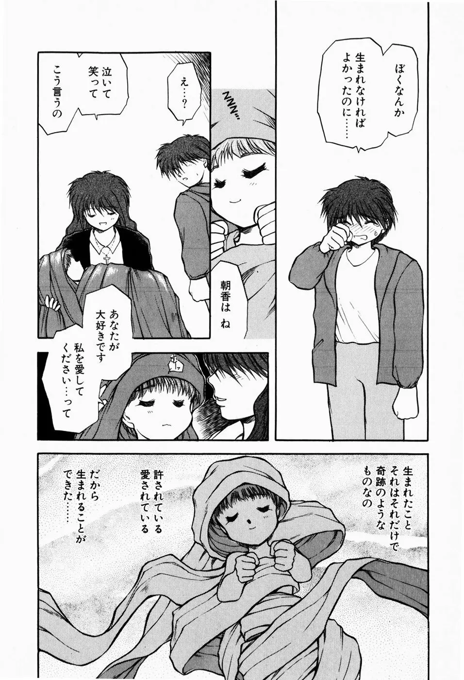 檻の中から Page.148