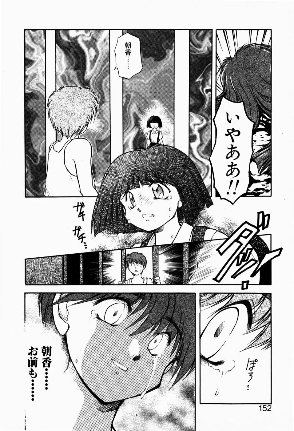 檻の中から Page.150