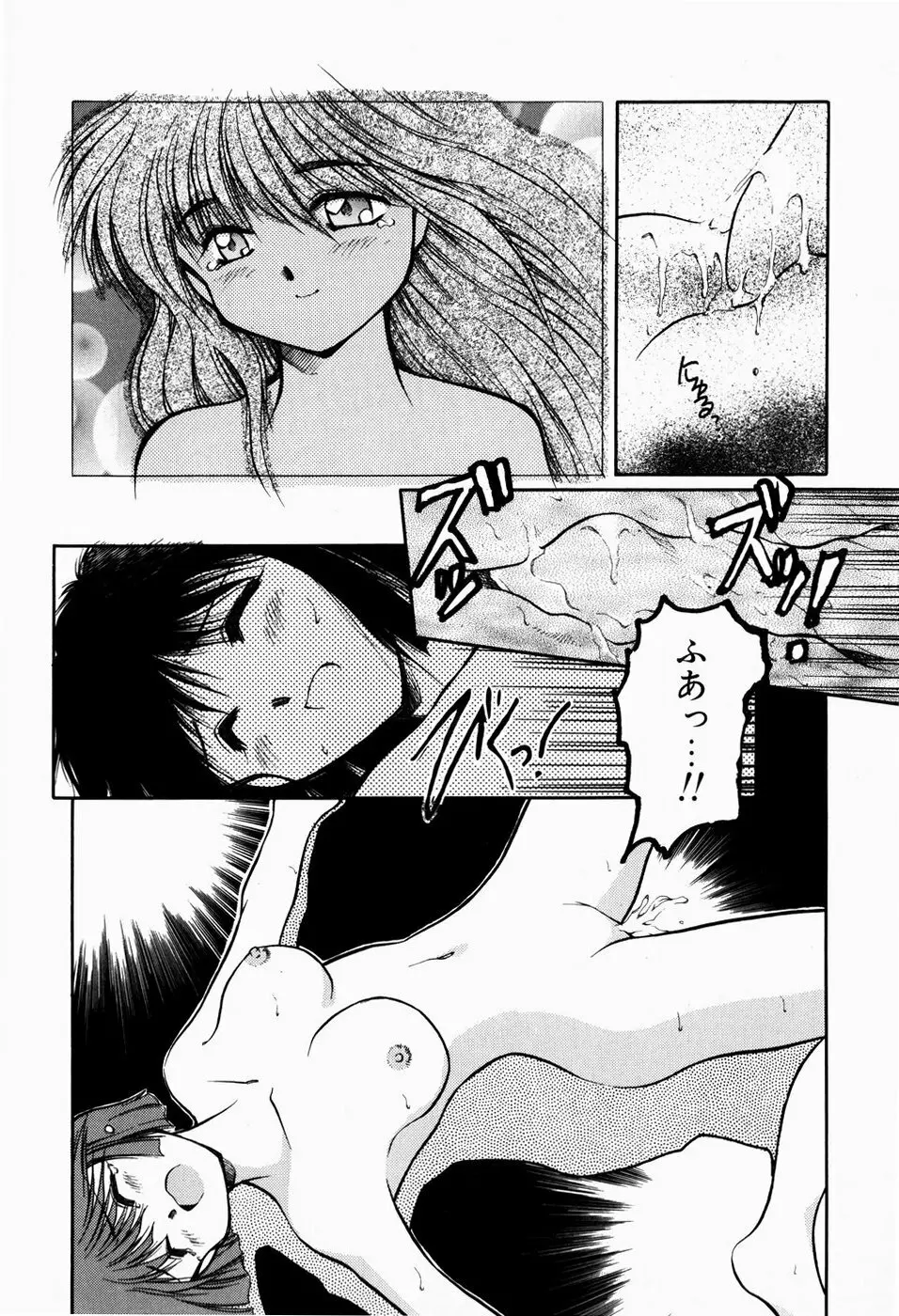 檻の中から Page.166