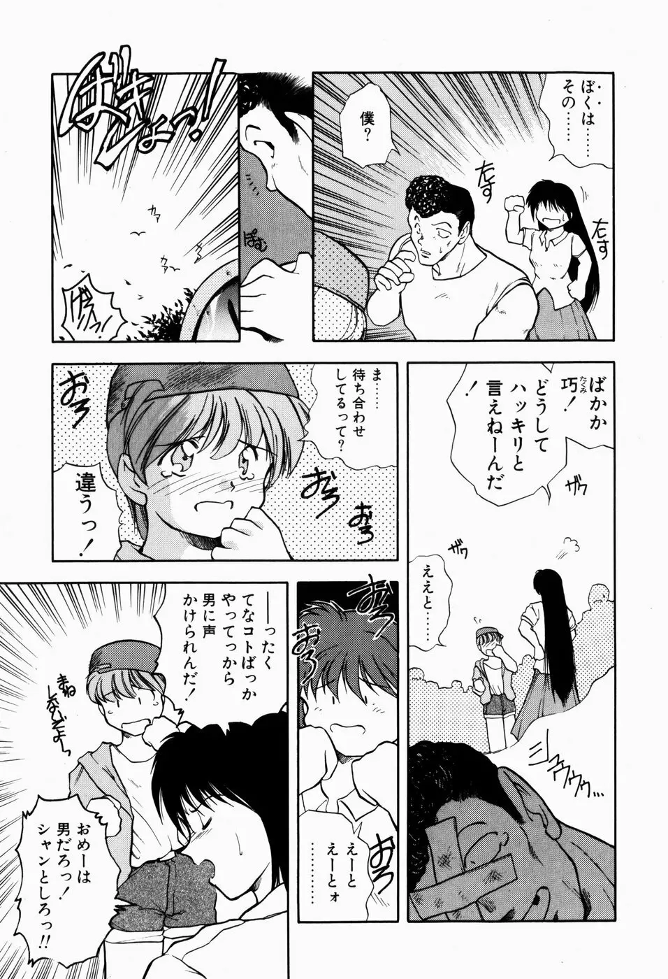 檻の中から Page.29