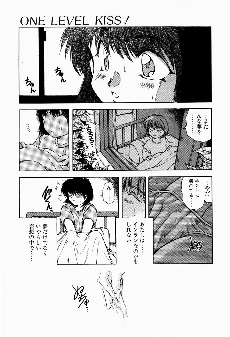 檻の中から Page.51