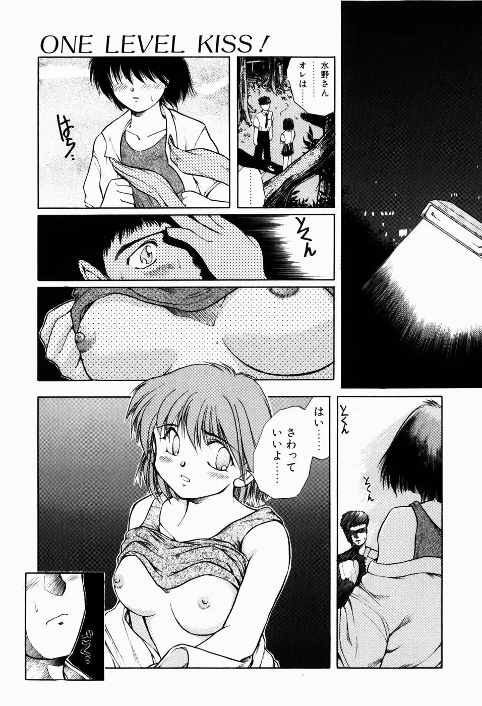 檻の中から Page.61