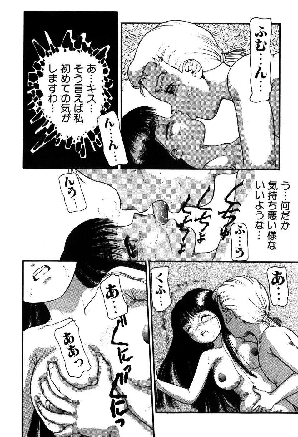 感度良好200% Page.138