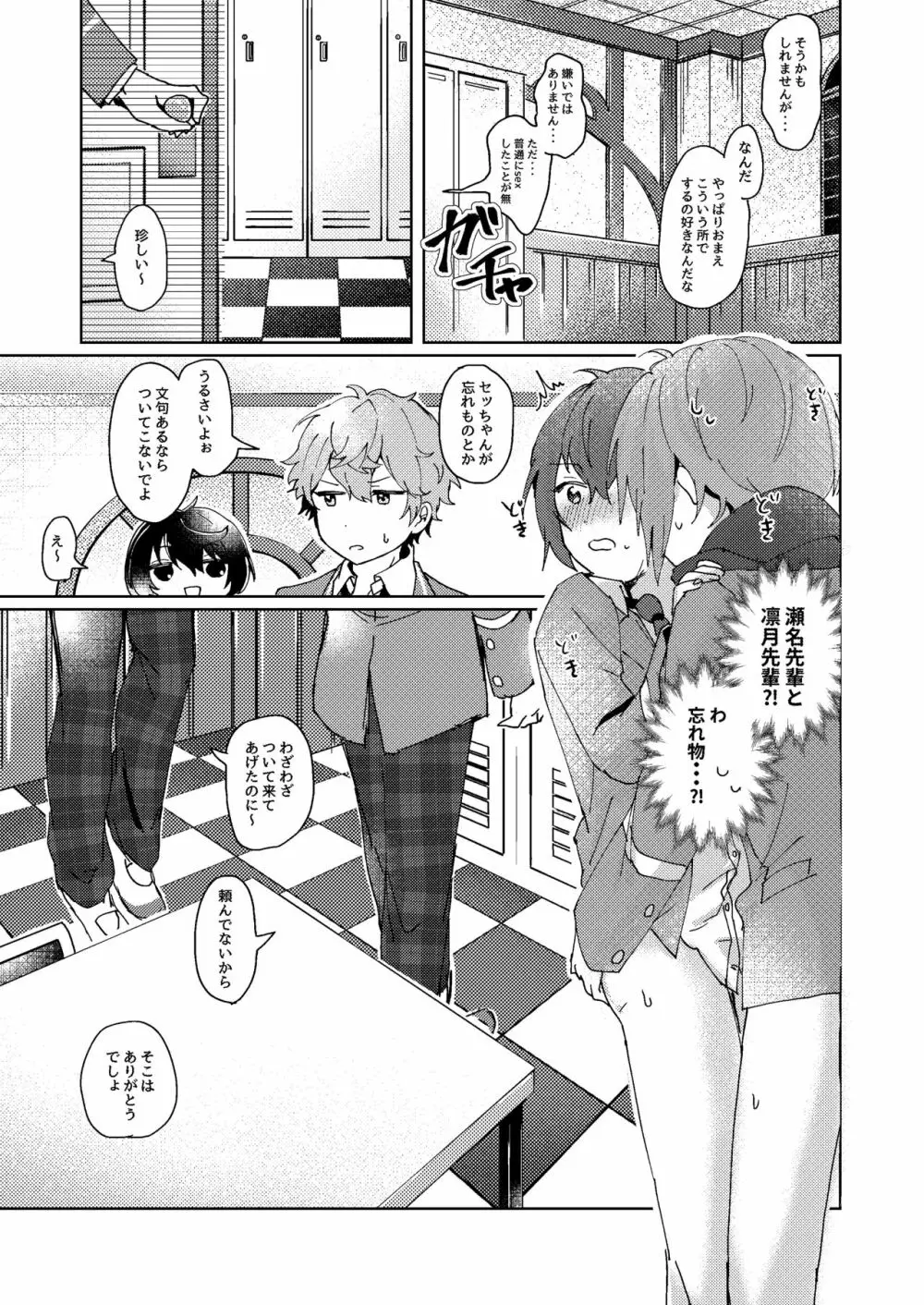 なにもしてくださらないのですか? Page.12