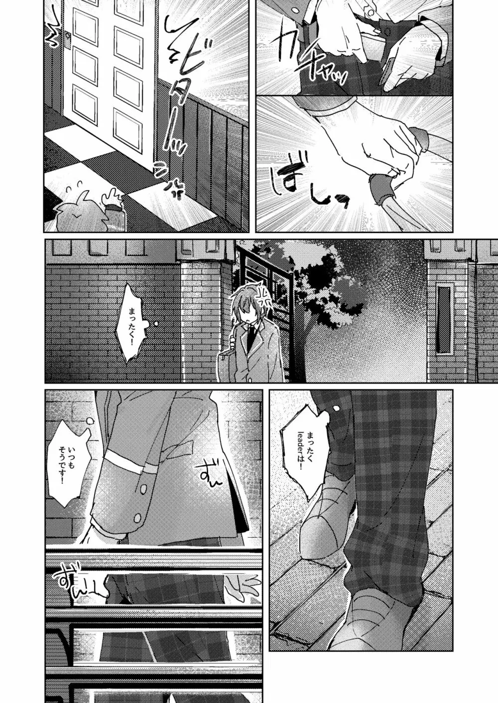 なにもしてくださらないのですか? Page.19