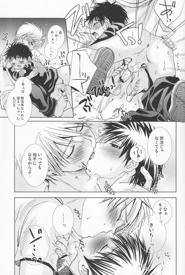 鍵穴 Page.22