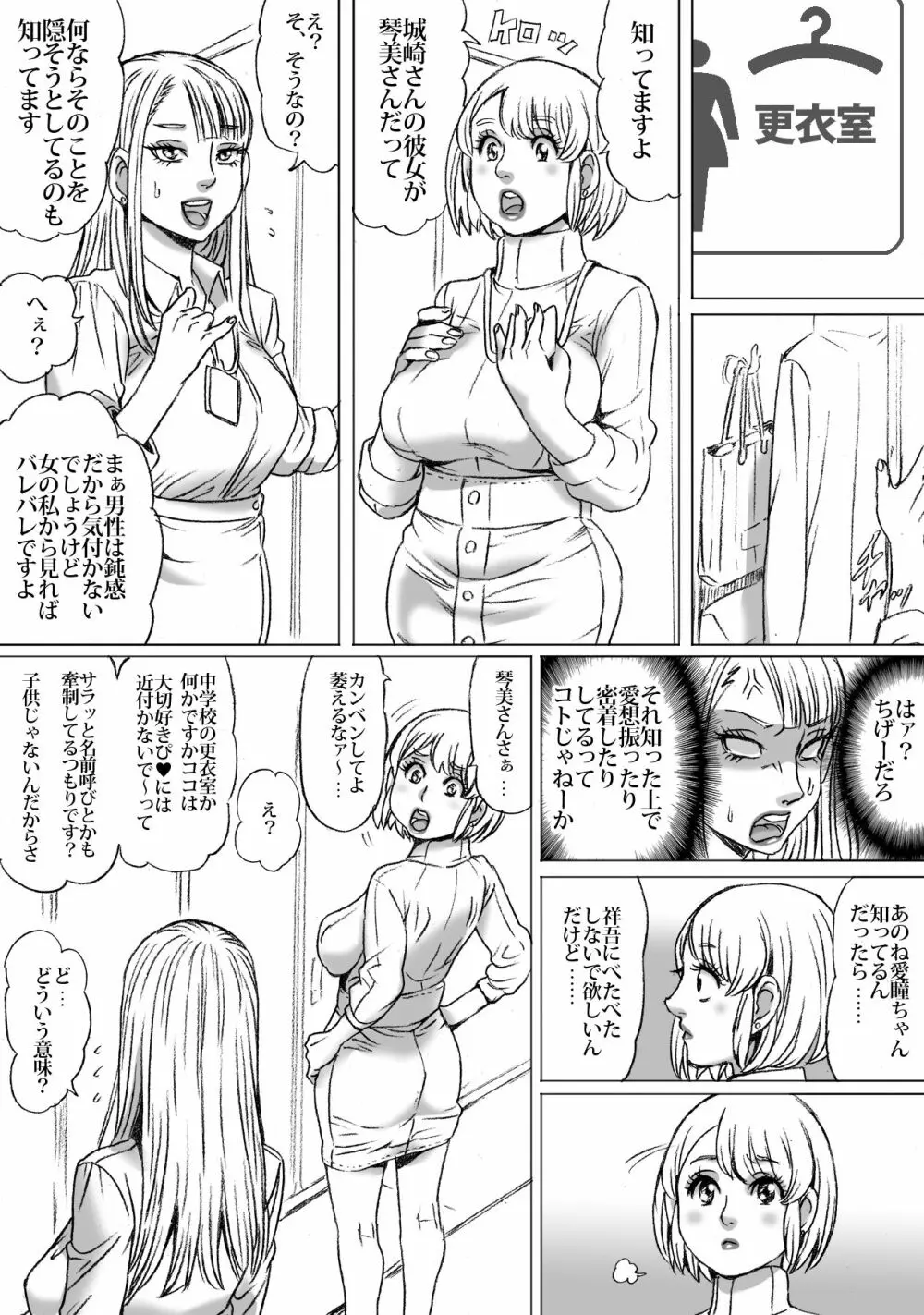 弊社にはナカムラが2名おります Page.9