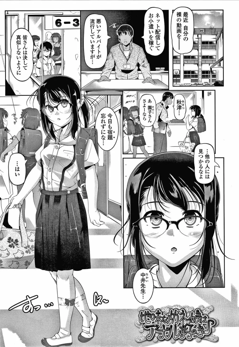 小さい子でも全部入る穴 Page.142