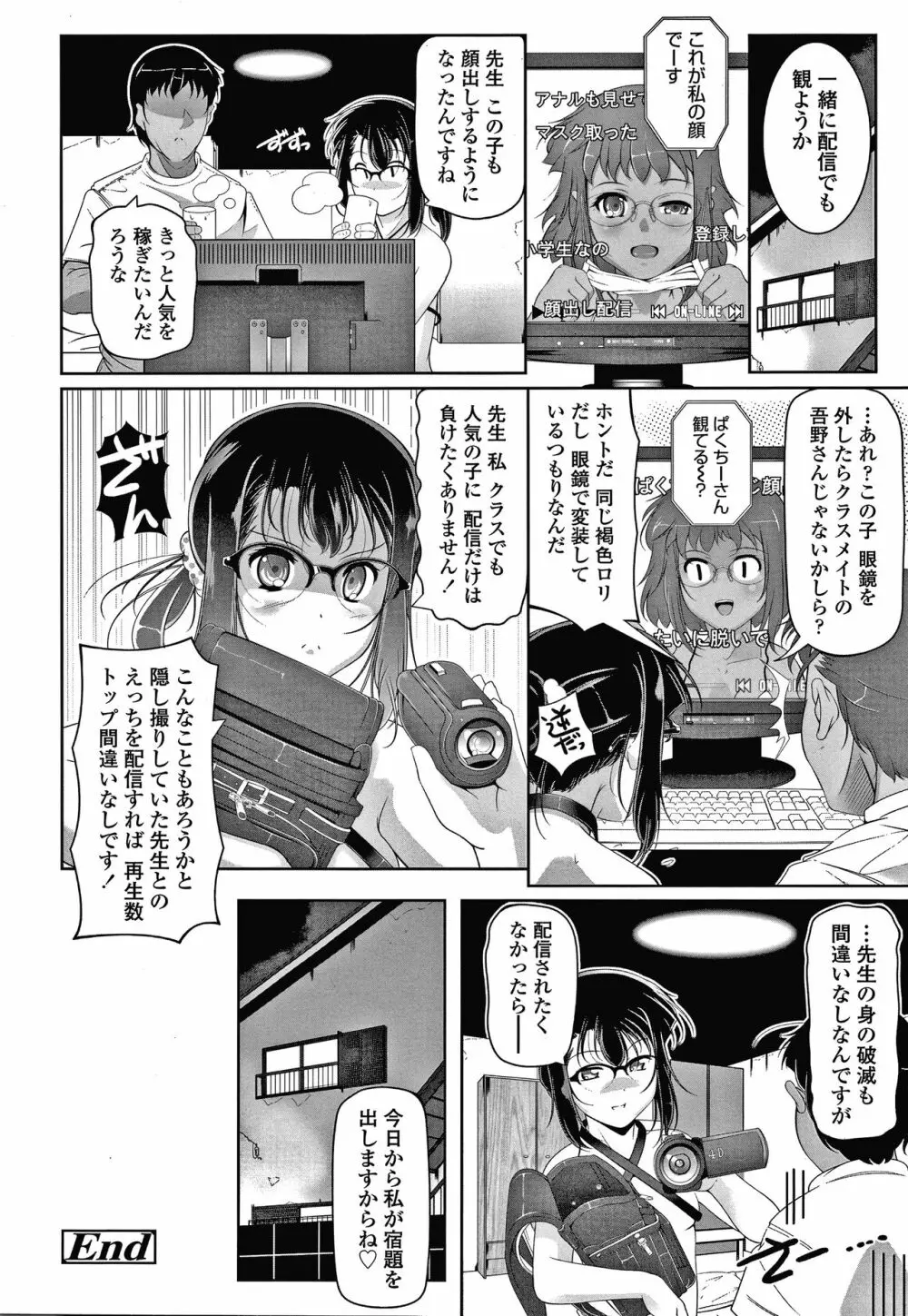 小さい子でも全部入る穴 Page.161