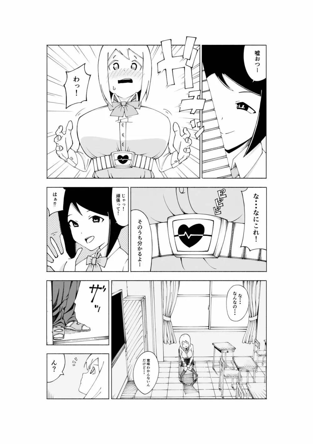 【3作品】陽キャJK催眠にかかる Page.50