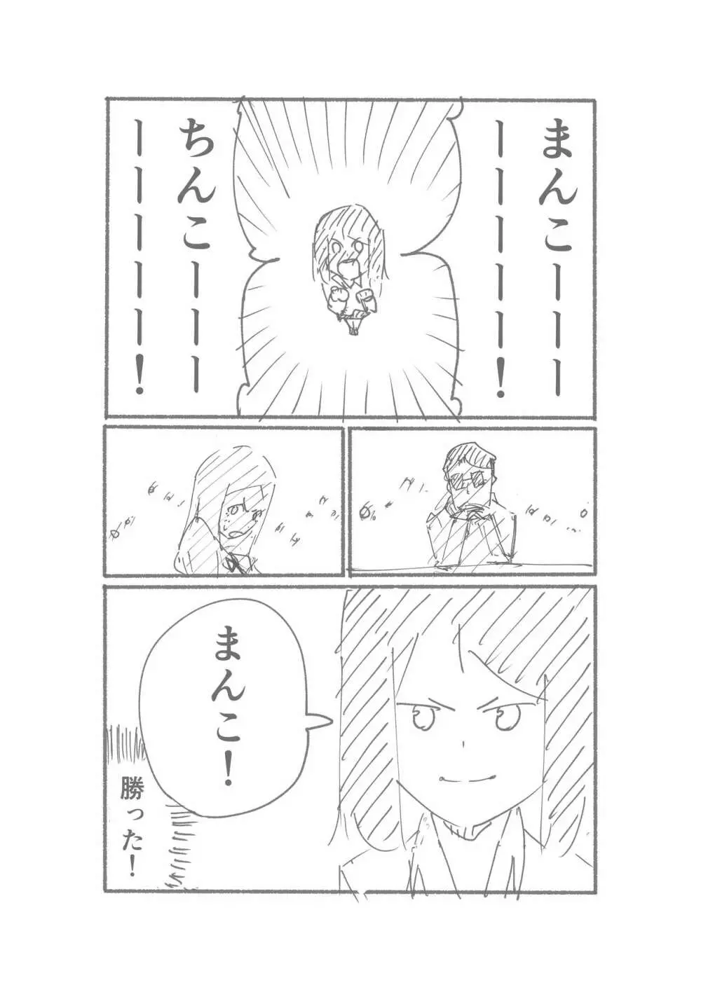 【3作品】陽キャJK催眠にかかる Page.63