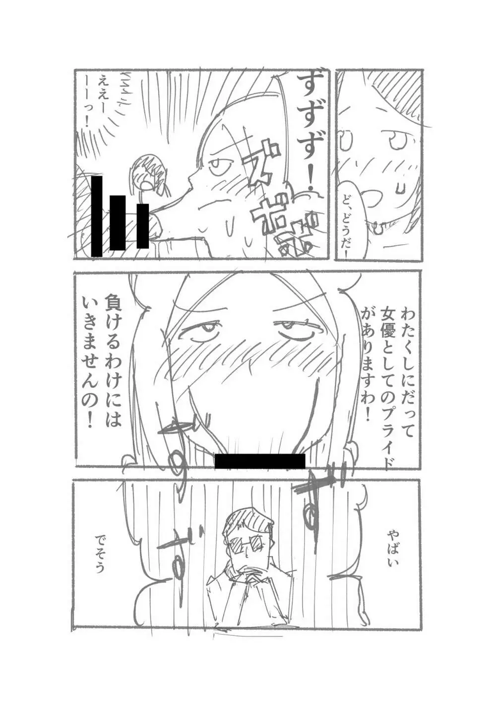 【3作品】陽キャJK催眠にかかる Page.66