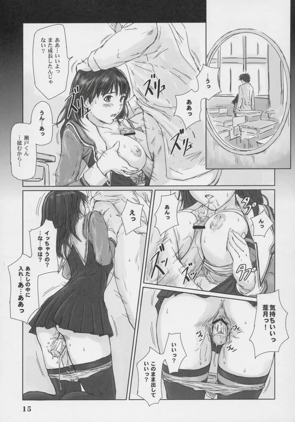 IORI Page.14