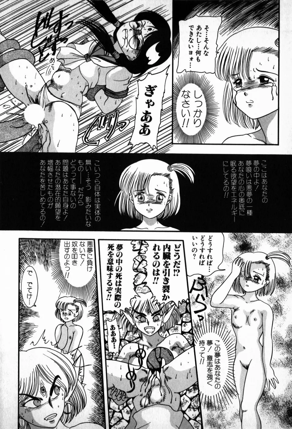 放課後ぱらだいす Page.18