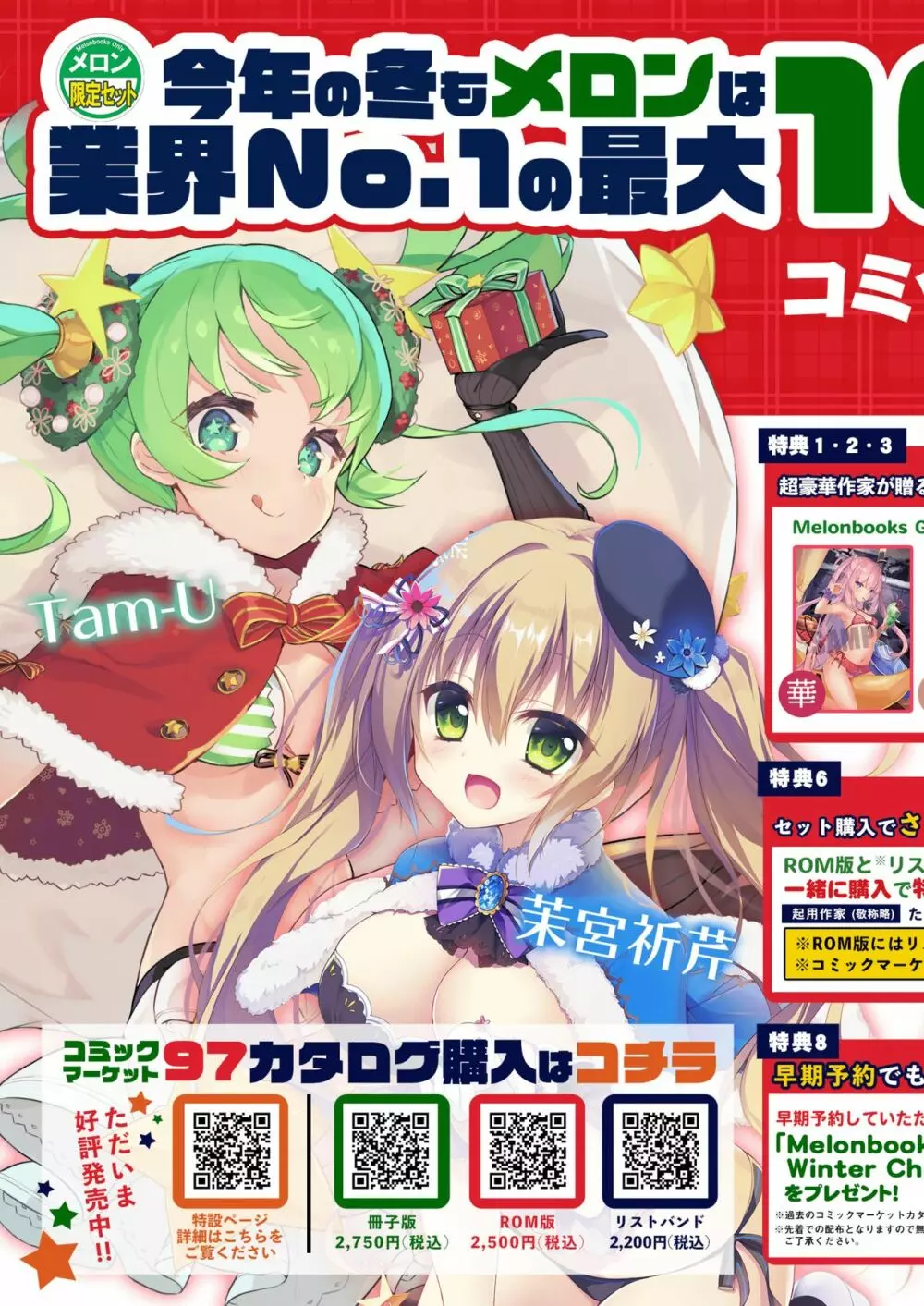 月刊うりぼうざっか店 2019年12月13日頃発行号 Page.2