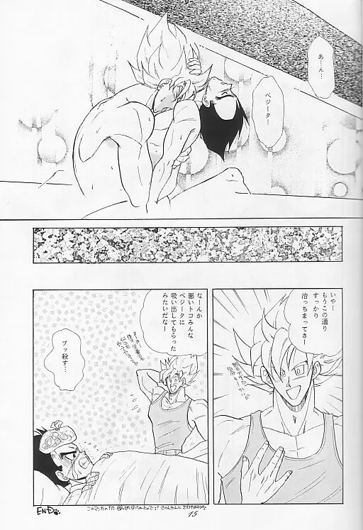 LOVE PARADE Page.13