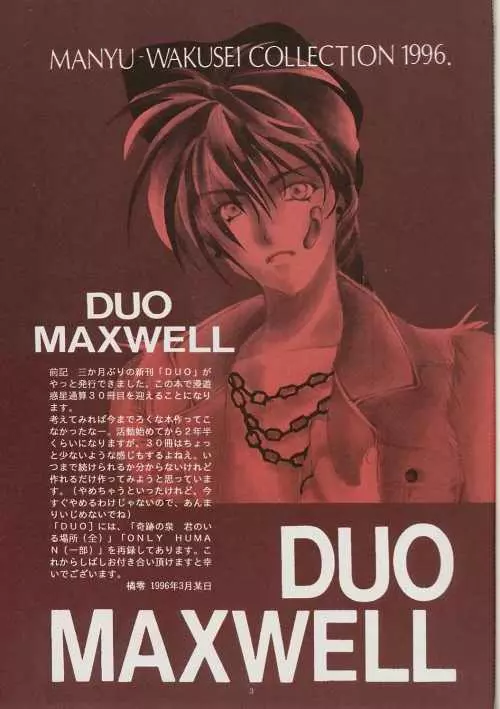 DUO Page.3
