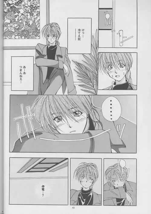 DUO Page.40