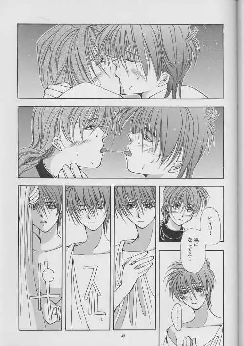 DUO Page.43