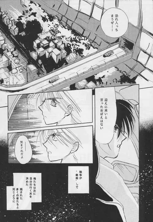 NOLI ME TANGERE Page.12