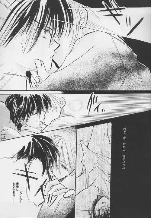 NOLI ME TANGERE Page.15