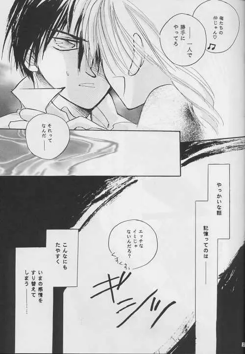 NOLI ME TANGERE Page.25