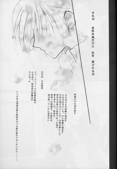 NOLI ME TANGERE Page.39