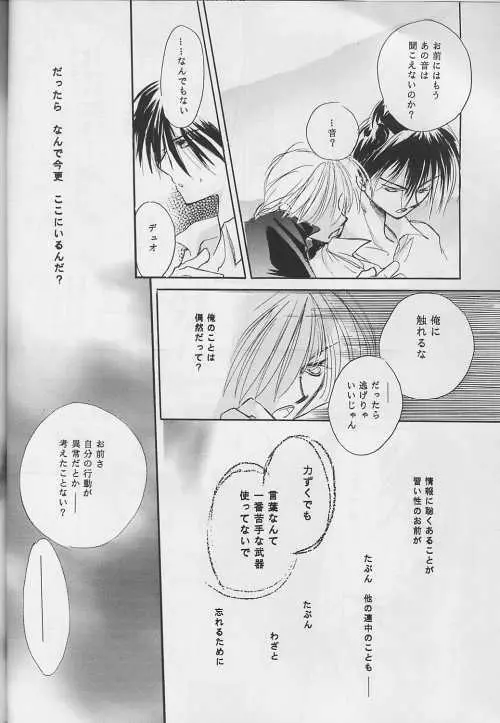 NOLI ME TANGERE Page.44
