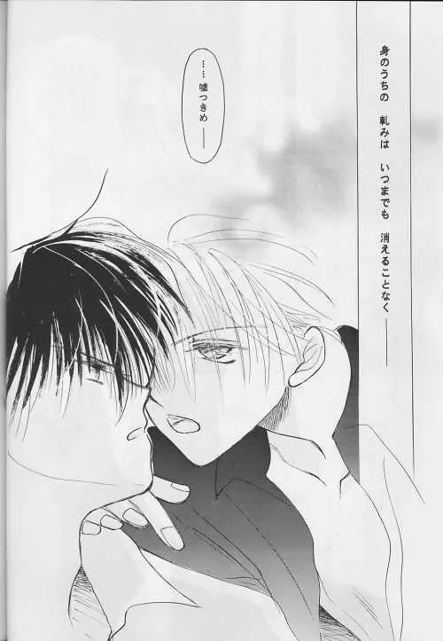 NOLI ME TANGERE Page.46