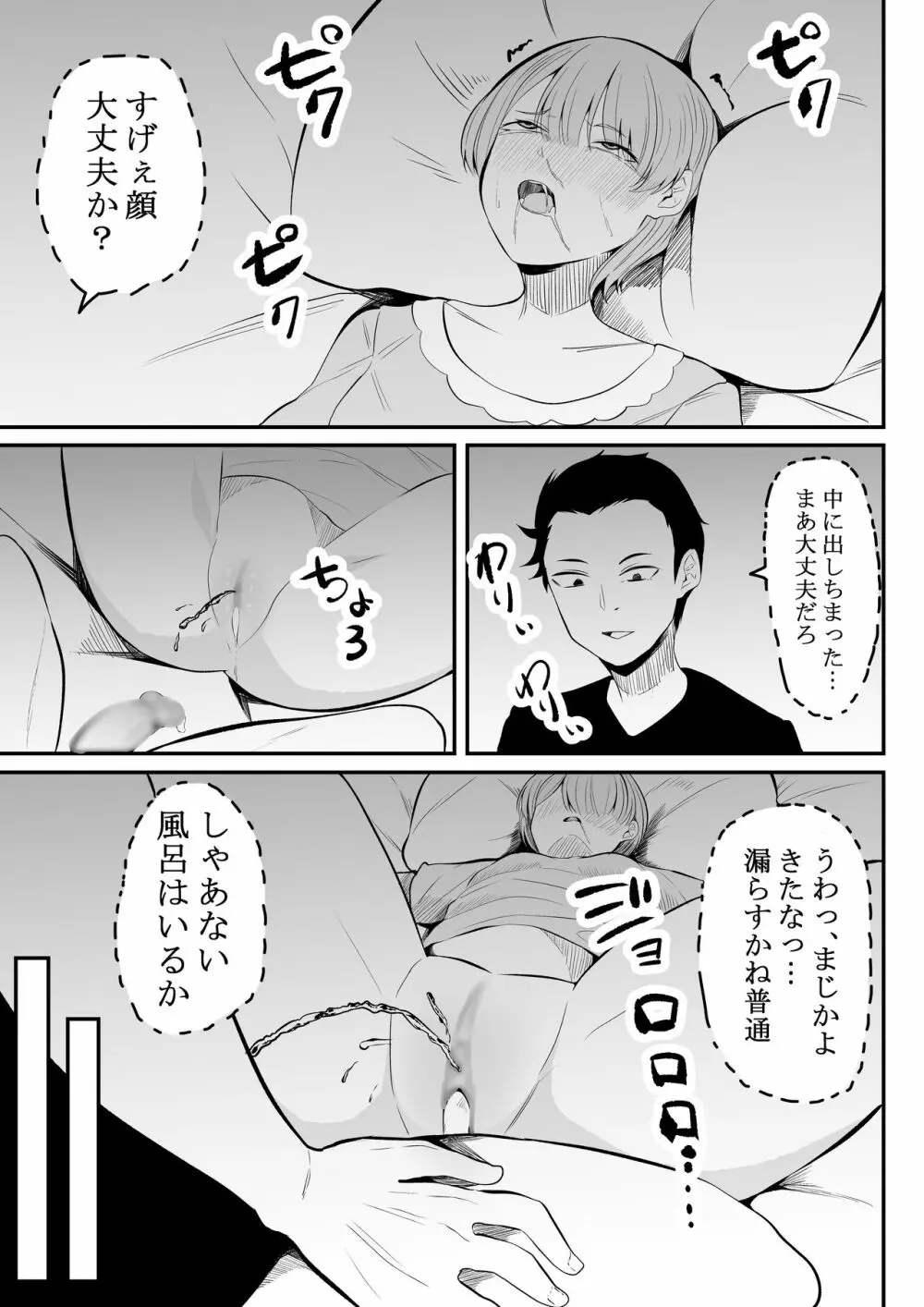 姉様の事情 Page.24