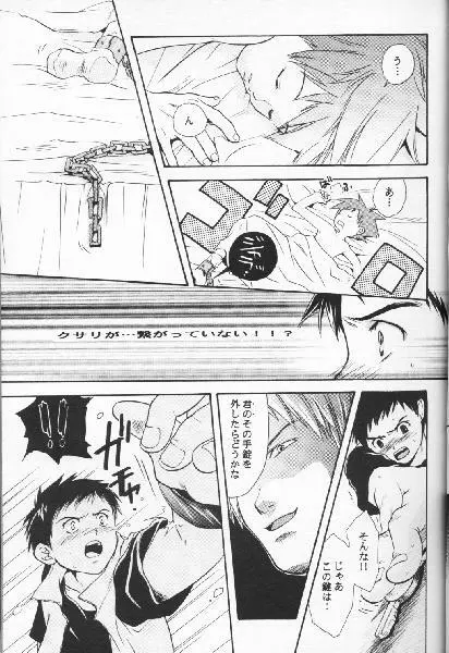 デジタル・シークレット Page.14