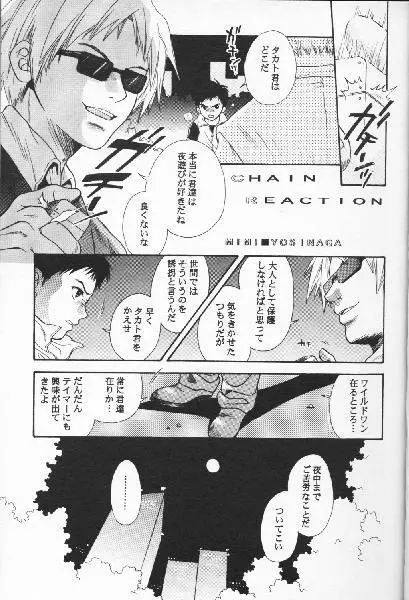 デジタル・シークレット Page.4