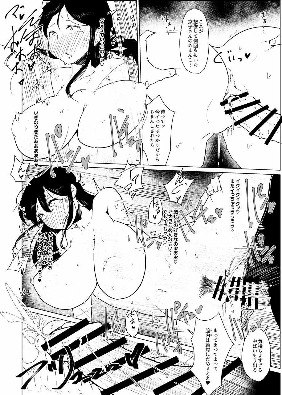 隣に住む人妻が裸で出歩くからNTR Page.15