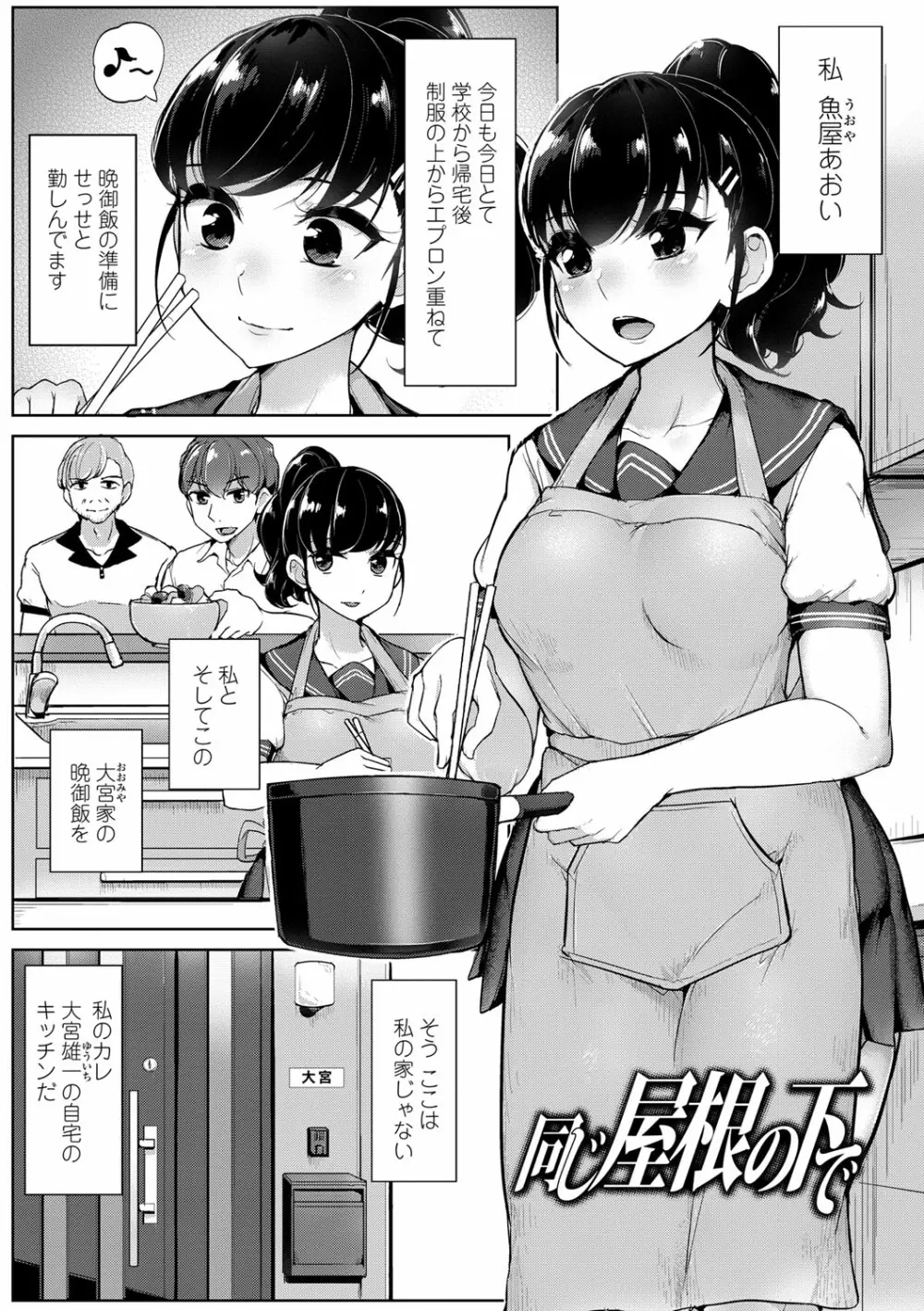 私が本当に好きなヒト Page.172