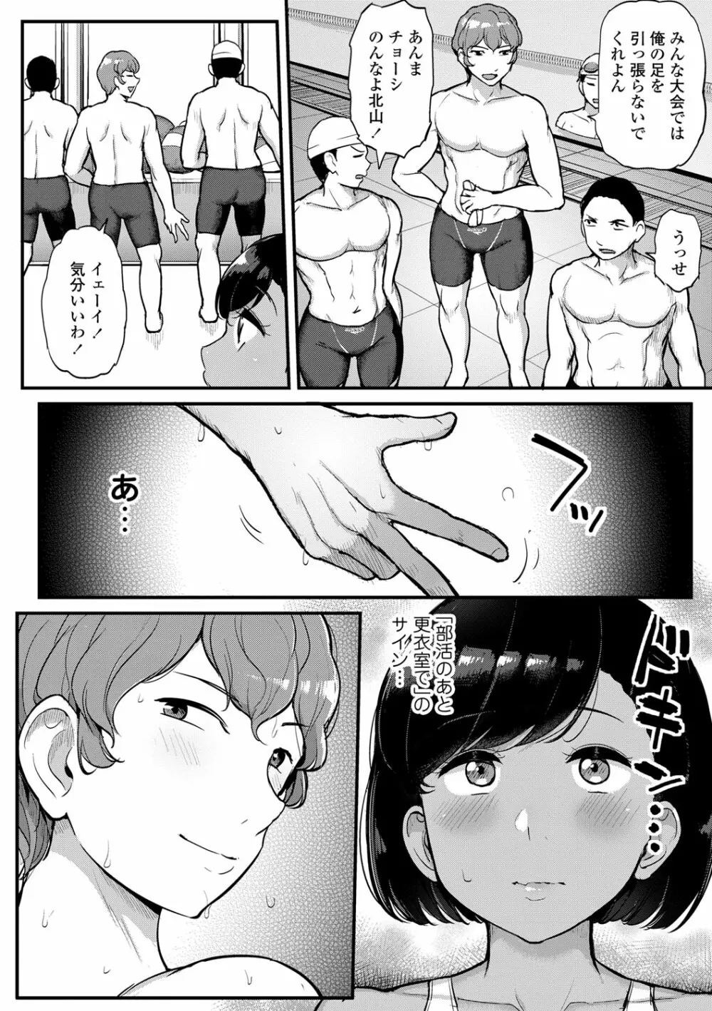 私が本当に好きなヒト Page.53