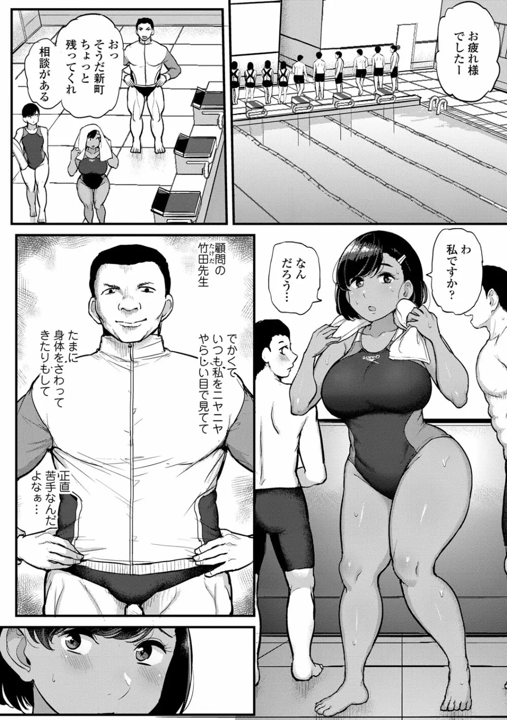 私が本当に好きなヒト Page.57